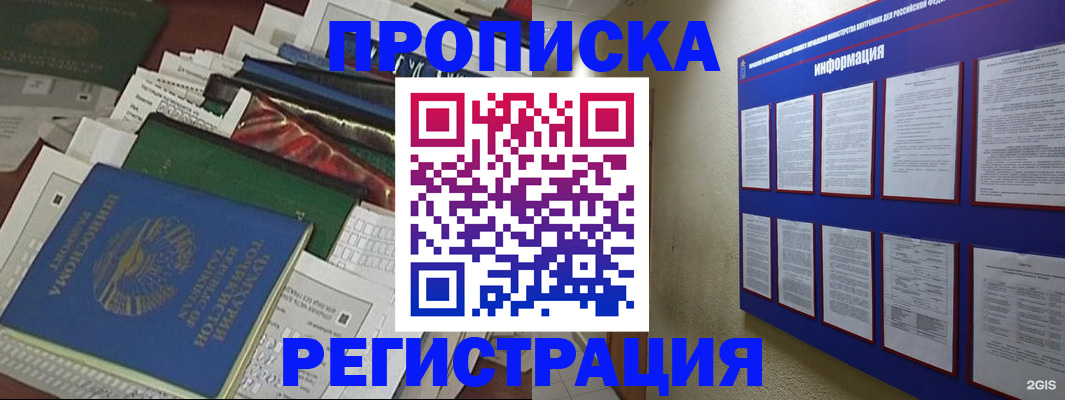 прописка ребенка в Старом Осколе