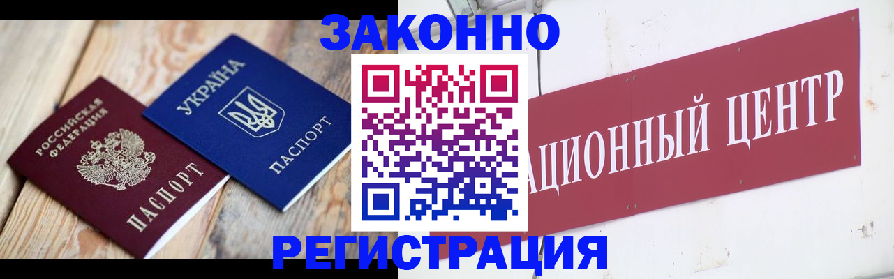регистрация в Старом Осколе