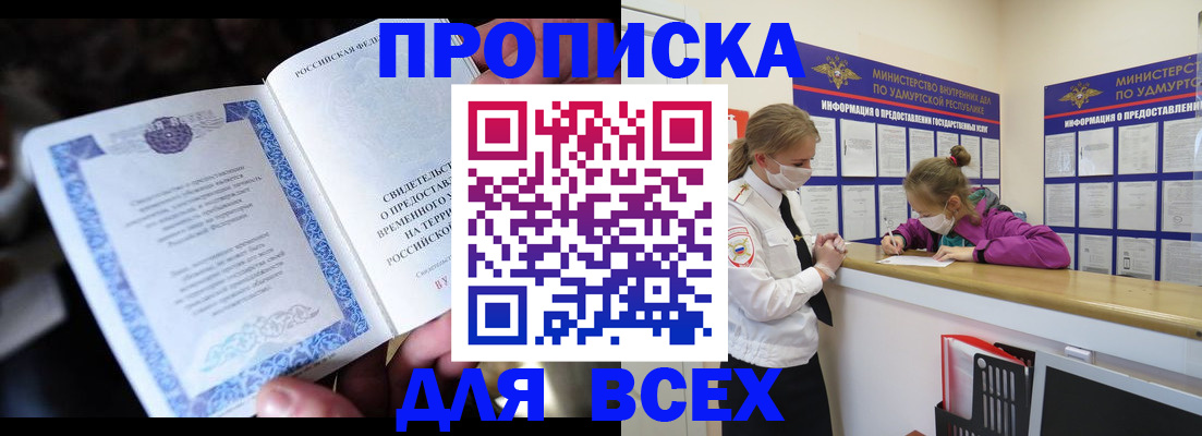 миграционный учет в Старом Осколе