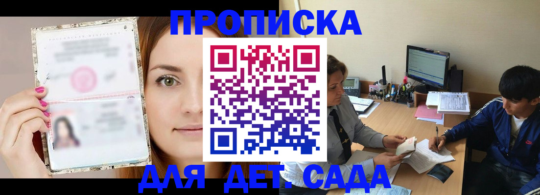 прописка поиск в Старом Осколе