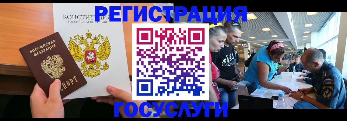 временная регистрация в Старом Осколе