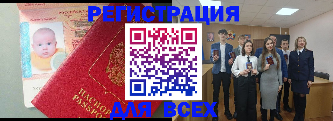 прописка законно в Старом Осколе