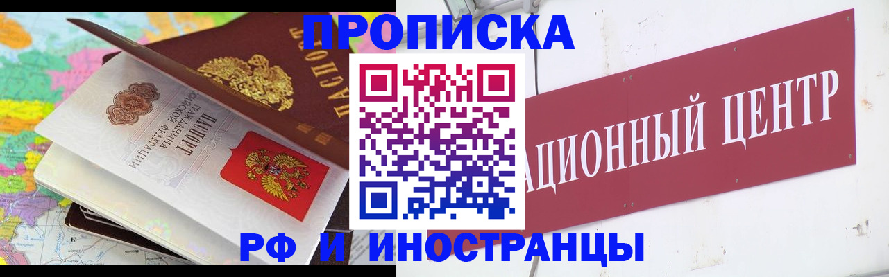 прописка для кредита в Старом Осколе
